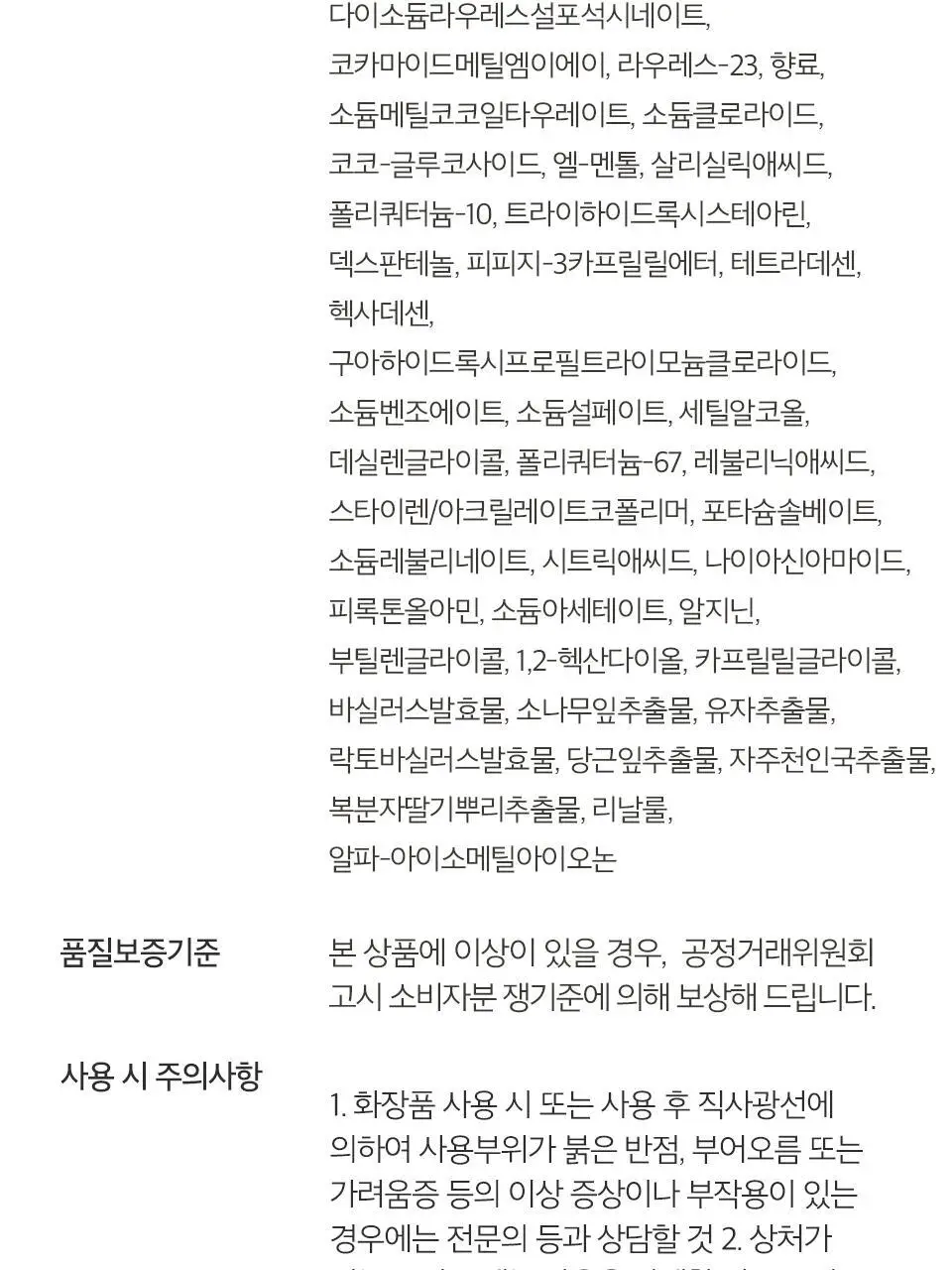 [비듬두피/정수리냄새] 트리셀 안티 댄드러프 샴푸 오션 브리즈 증정 기획(360ml+120ml) 상세페이지 31